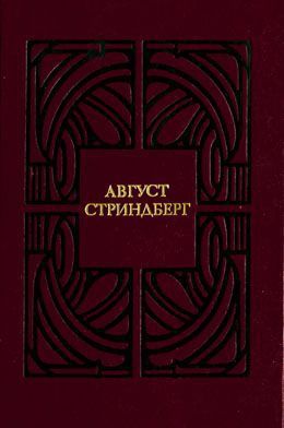 Одинокий