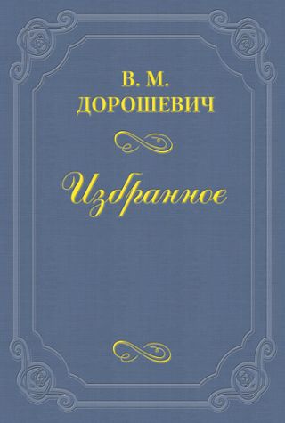 Старая театральная Москва (сборник)
