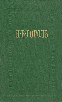 Вечера на хуторе близ Диканьки