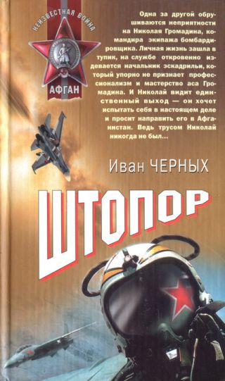Штопор