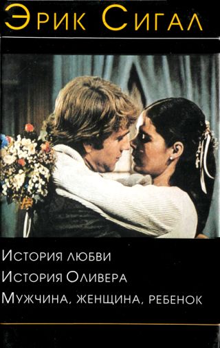 Мужчина, женщина, ребенок