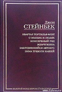 Жемчужина