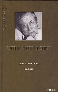 Щели в перроне