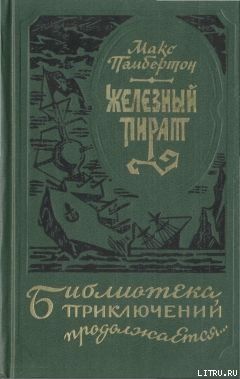 Подводное жилище