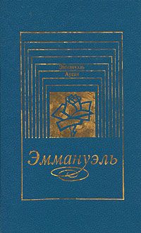 Дети Эммануэль