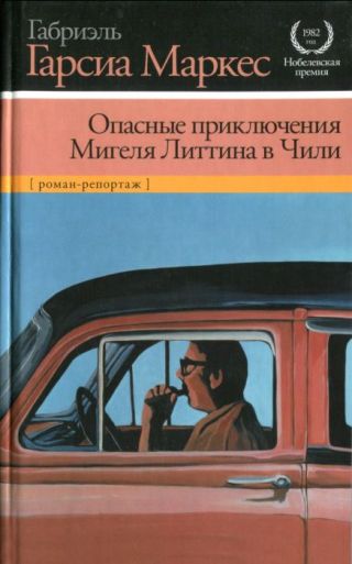Опасные приключения Мигеля Литтина в Чили