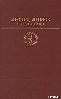 Барсуки
