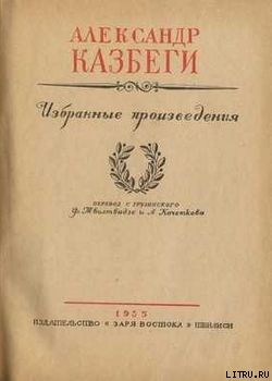 Пастырь