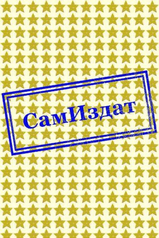 Новая надежда