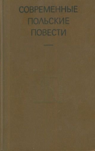 Мартовский день