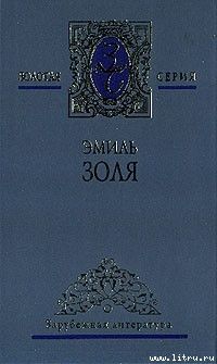 Западня