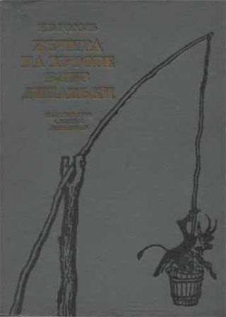 Вечера на хуторе близ Диканьки (1971)