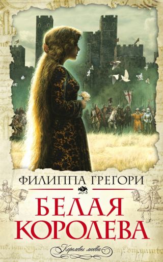 Белая королева