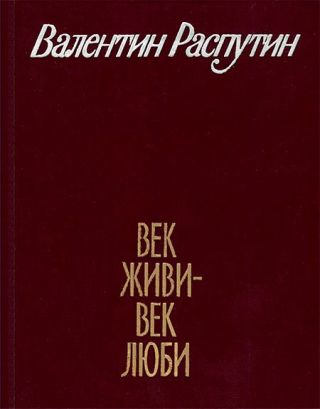 Старуха