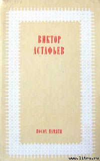 Под одной крышей