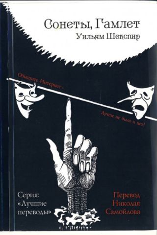 Сонеты (2)