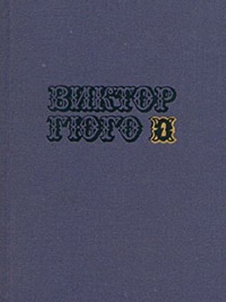 Рюи Блаз