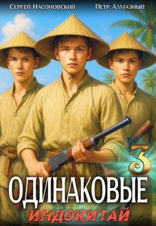 Индокитай