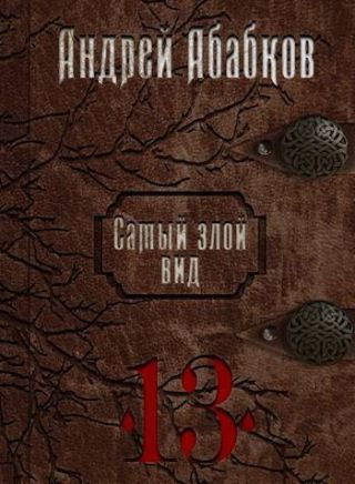 Триумф крови