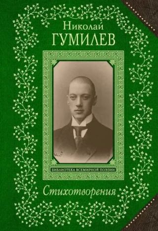 Игра