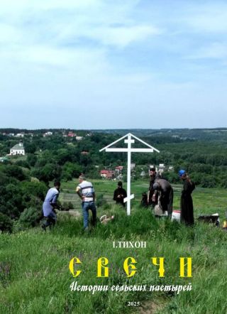 Свечи
