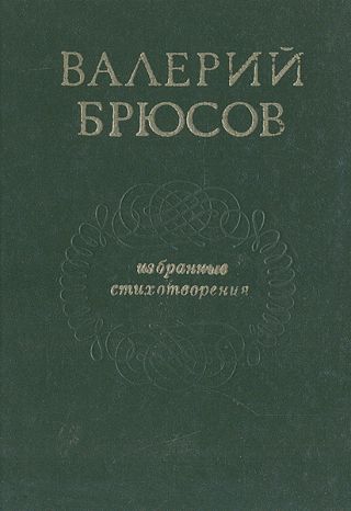 Выходцы из Аида