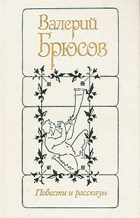 В подземной тюрьме