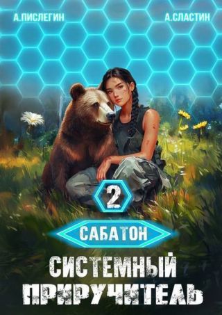 Мудрость эксперимента