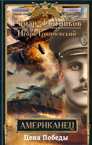 Цена Победы