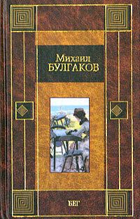 Бег (с иллюстрациями)