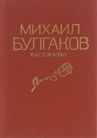 Благим матом