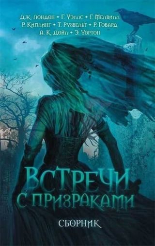 Бродячая смерть