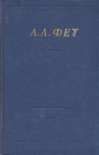 Полное собрание стихотворений
