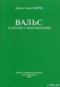 Вальс