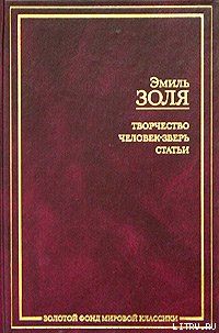 Творчество