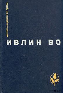 Черная беда