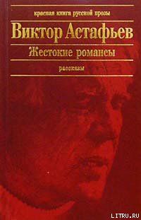 Связистка