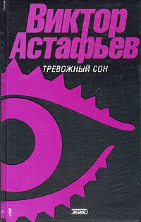 Глухая просека