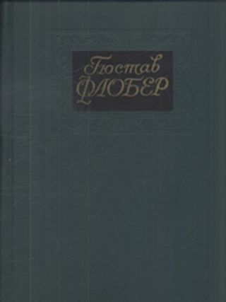 Собрание сочинений в 4-х томах. Том 2