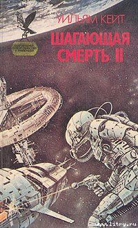 Восстание