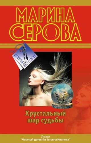 Самая последняя правда