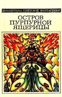 Элы
