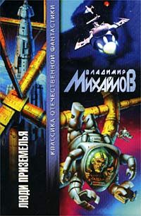 Особая необходимость (худ. А. Станкевич)