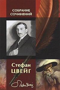 Легенда о третьем голубе
