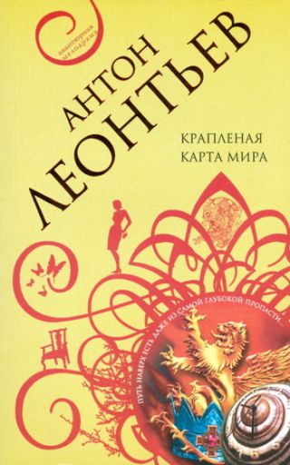 Крапленая карта мира