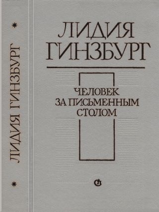 Человек за письменным столом