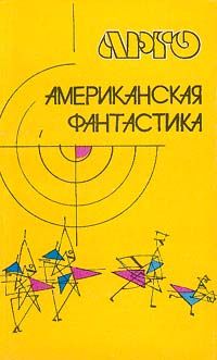 Седьмая жертва