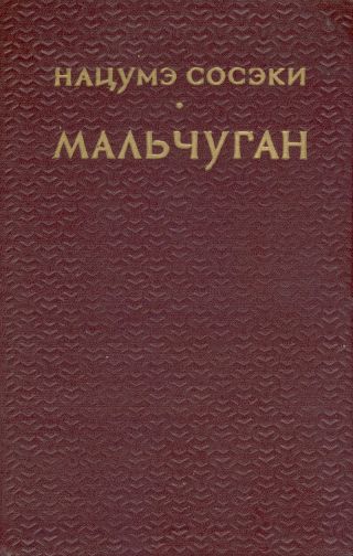 Мальчуган