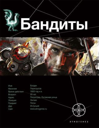 Ликвидация.Бандиты.Книга вторая