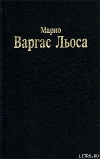 Разговор в «Соборе»